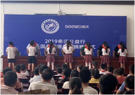 与爱同行|希沃公益行——兴国县思源学校捐赠活动
