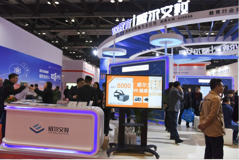 展会进行时 ▏同辉子公司威尔文教VR超感系列产品闪耀亮相北京教育装备展！