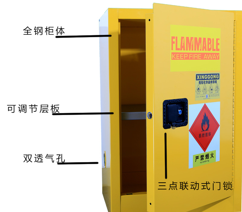 易制爆危险化学品储存柜