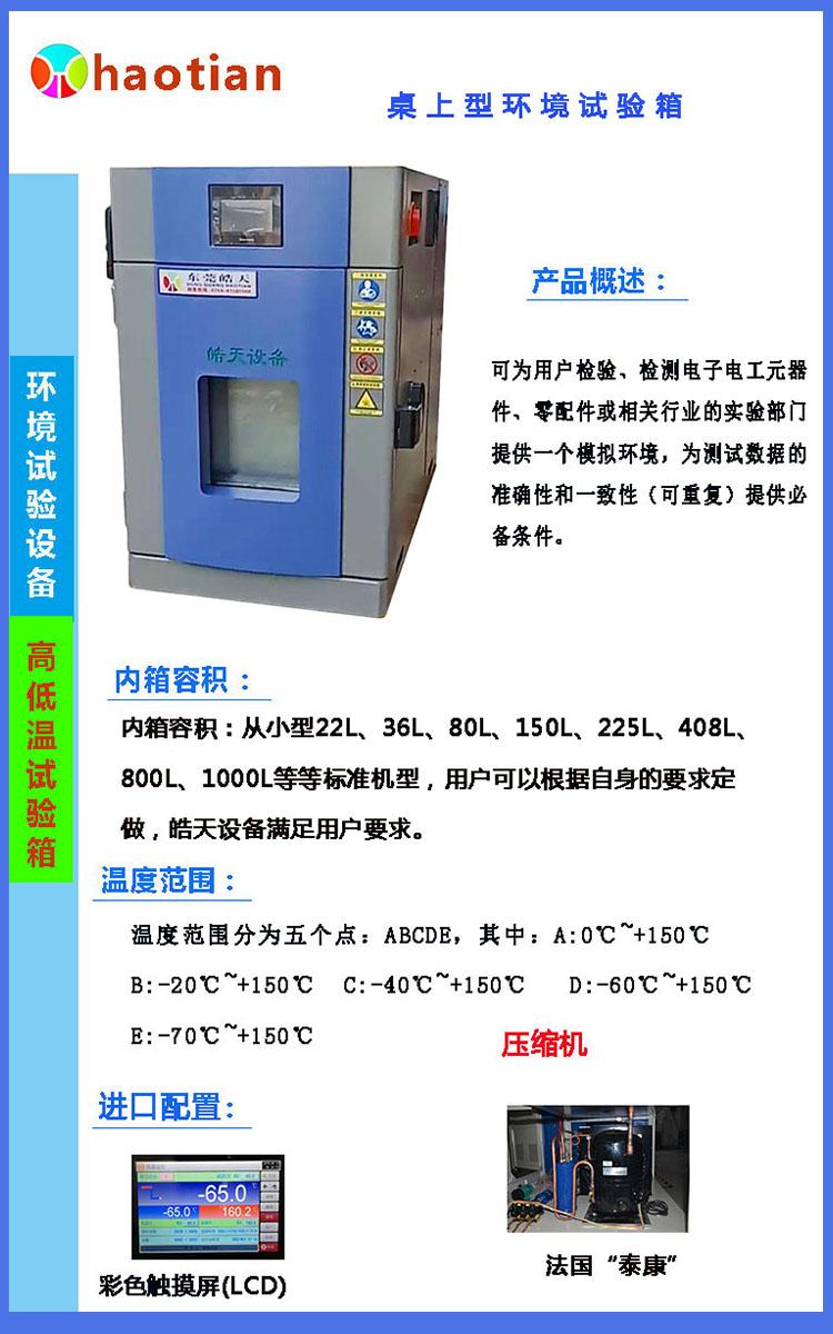 小型环境试验箱温度环境试验设备南京