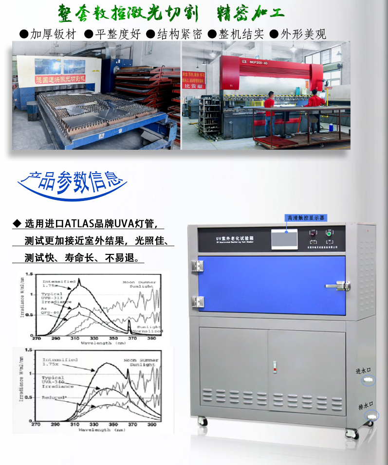 日用品箱式紫外线加速老化试验箱河南