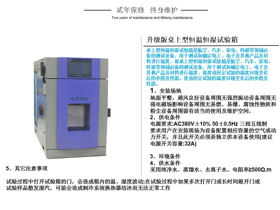 桌上型恒温恒湿试验箱36L