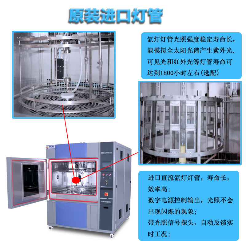 涂料氙灯老化试验箱直营厂家