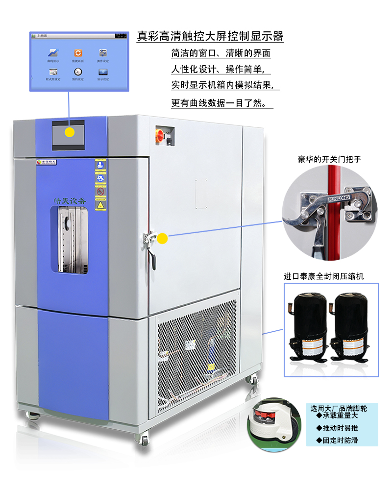 非线性5℃/min快速温变试验箱江苏