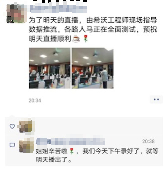 抗疫进行时，希沃助力梅县区开展网络直播课行动