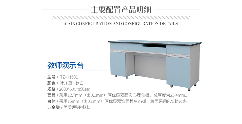 天智實業通風化學塔吊實驗室H系列