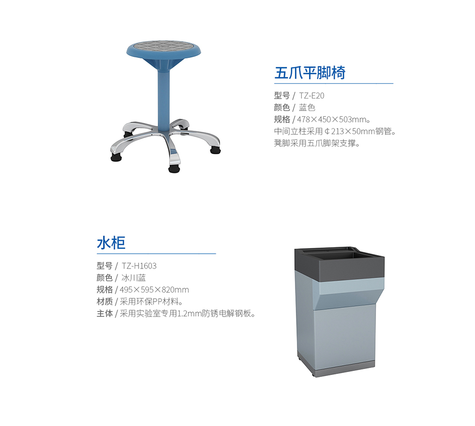天智實業通風化學塔吊實驗室H系列