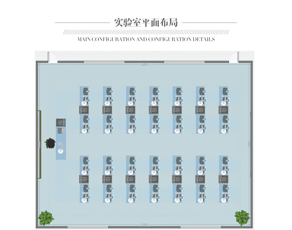 天智實業上排通風化學實驗室H系列
