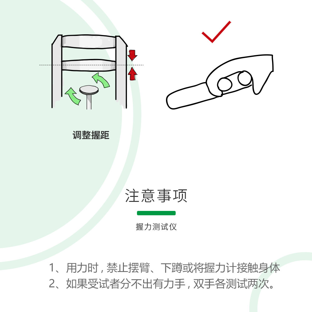 握力测试仪