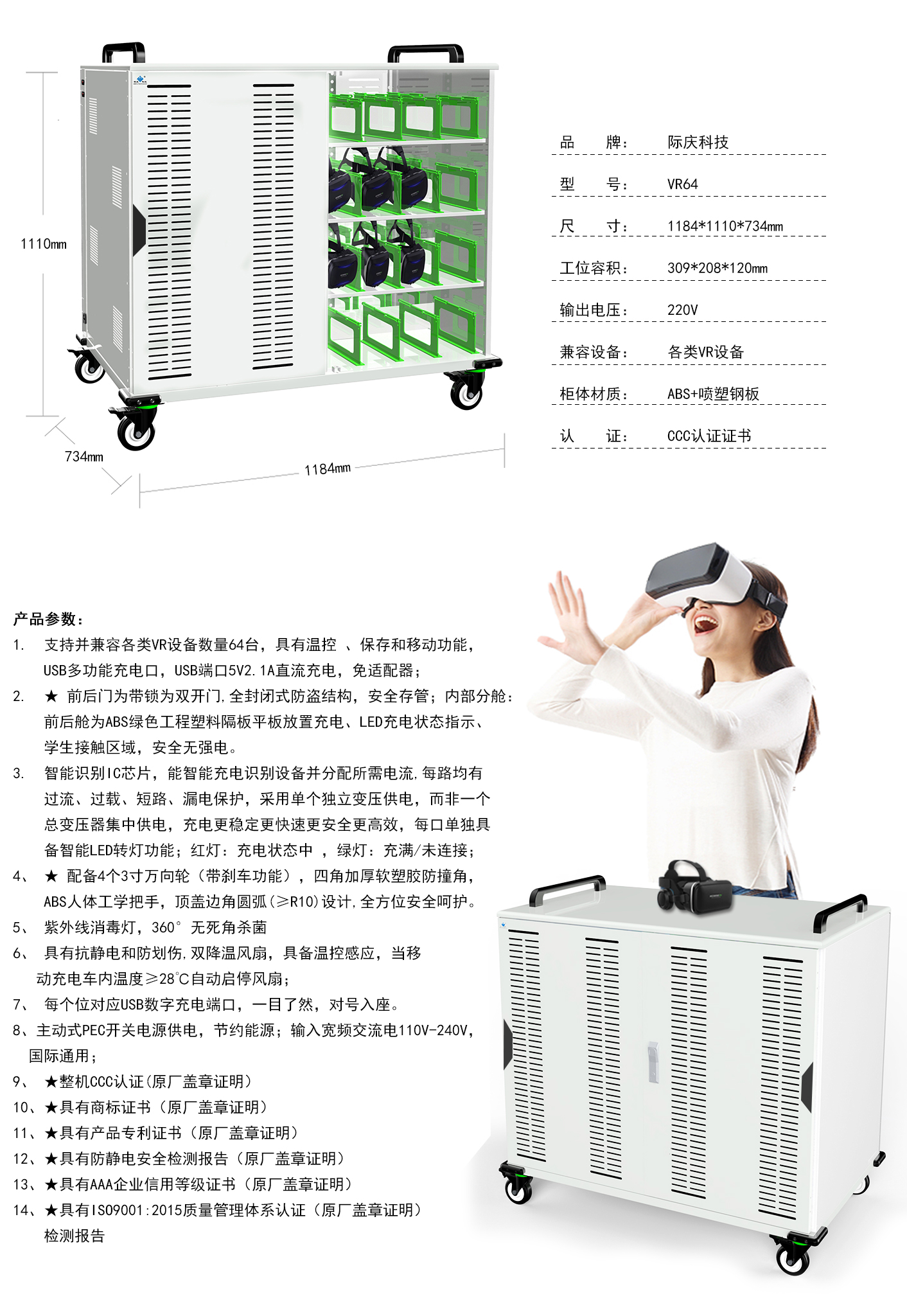 际庆科技VR充电柜VR60 64 VR眼镜智能消毒充电柜 VR集中充电储存柜 消毒柜