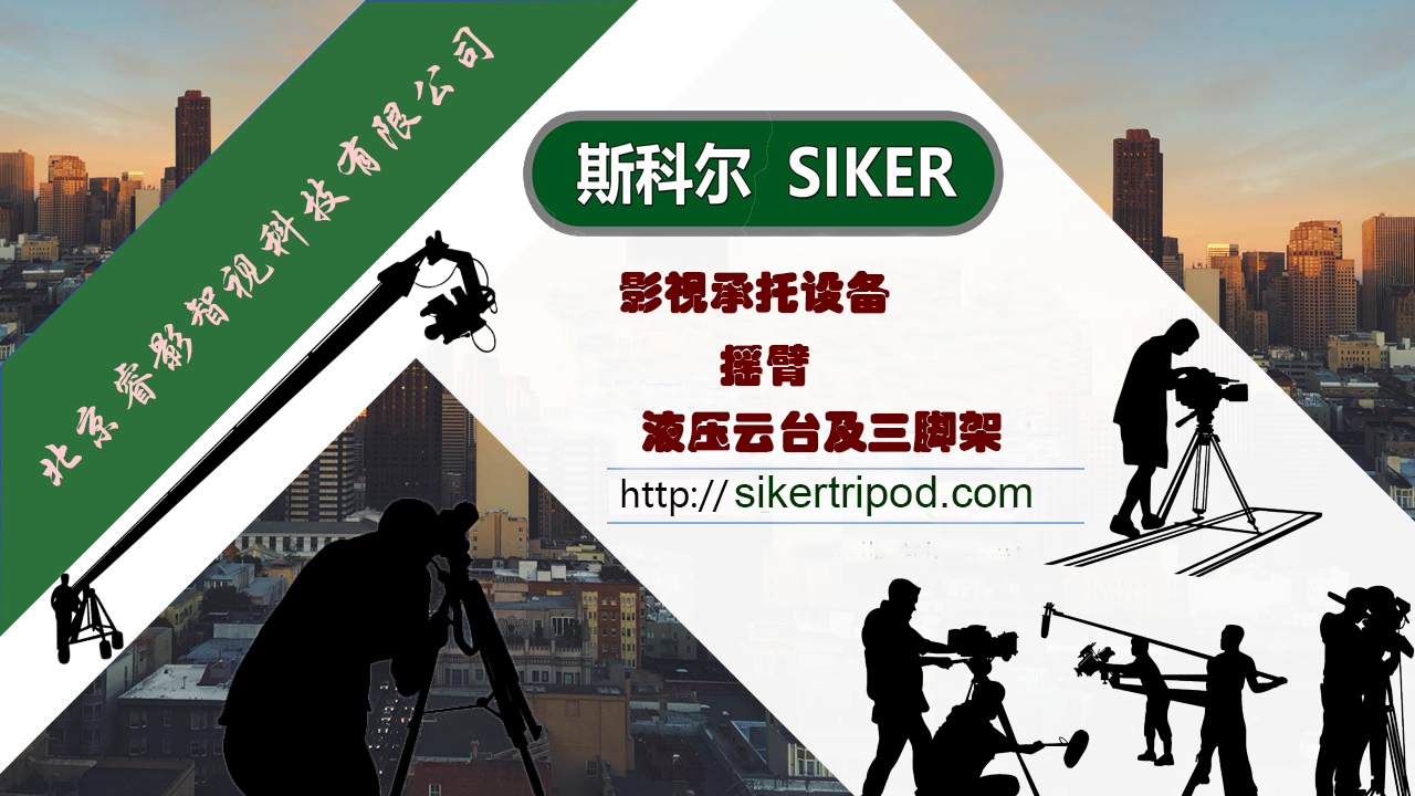 SIKER 快速分档三脚架 SK-FD75/CFQ