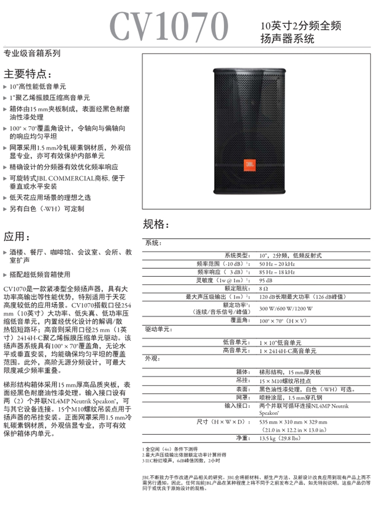 JBL品牌  音頻設備  CV1070 CV1270 CV1570 CV18S 專業音響舞臺演出音箱KTV唱歌會議音箱