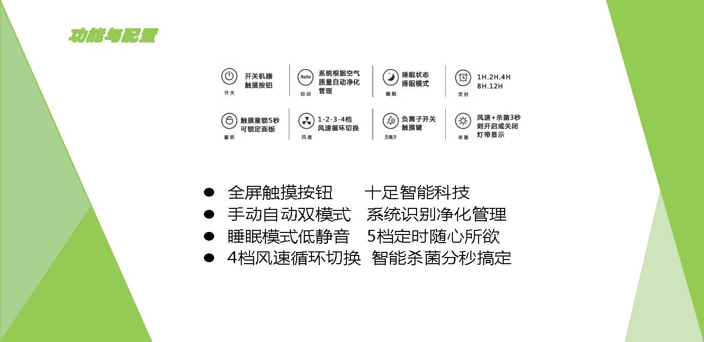 空气净化器