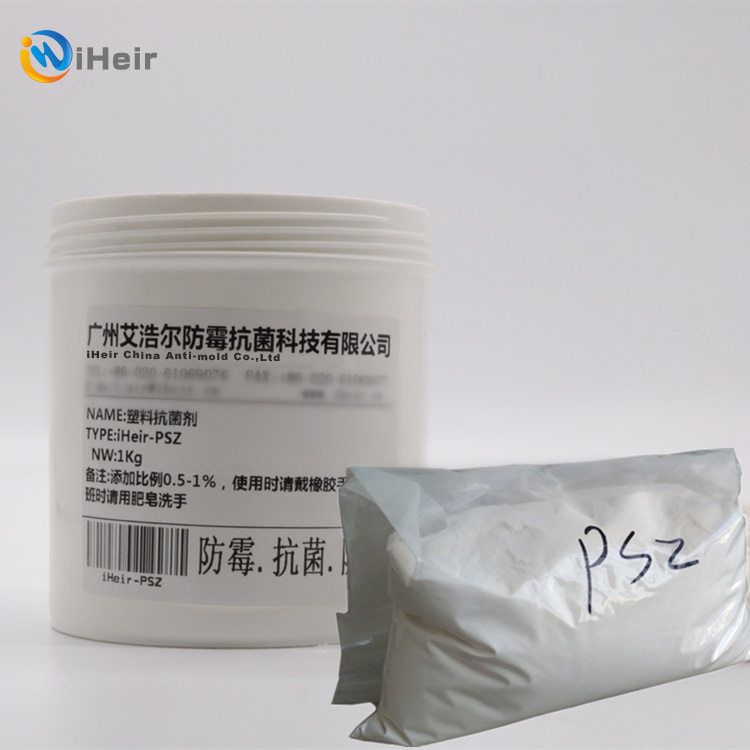 艾浩尔品牌  塑料抗菌剂iHeir-PSZ