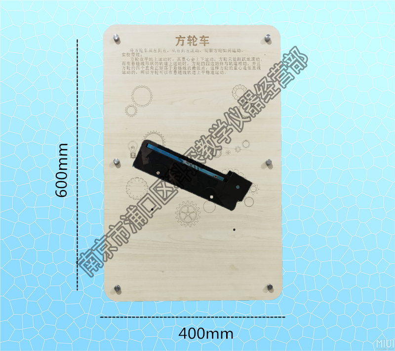 南京科探木質科技智慧墻展板壁掛式走廊儀器方輪車