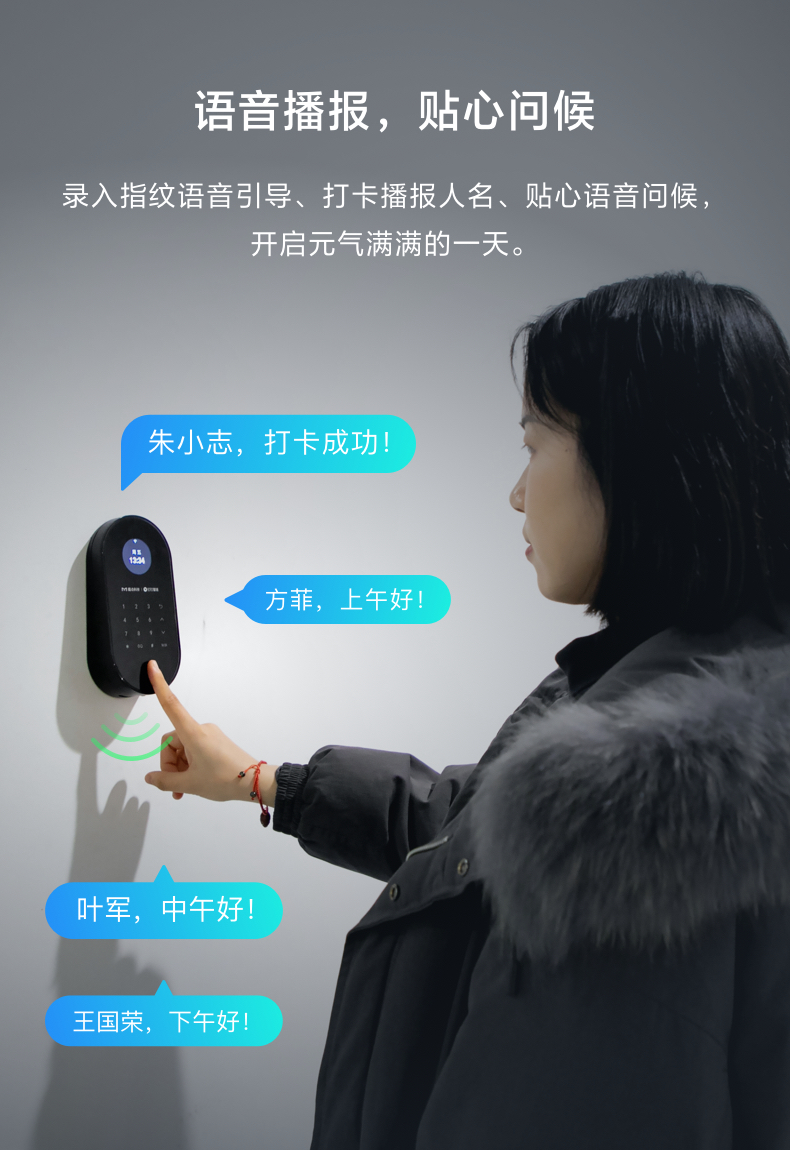 釘釘魔點X2智能指紋考勤門禁機