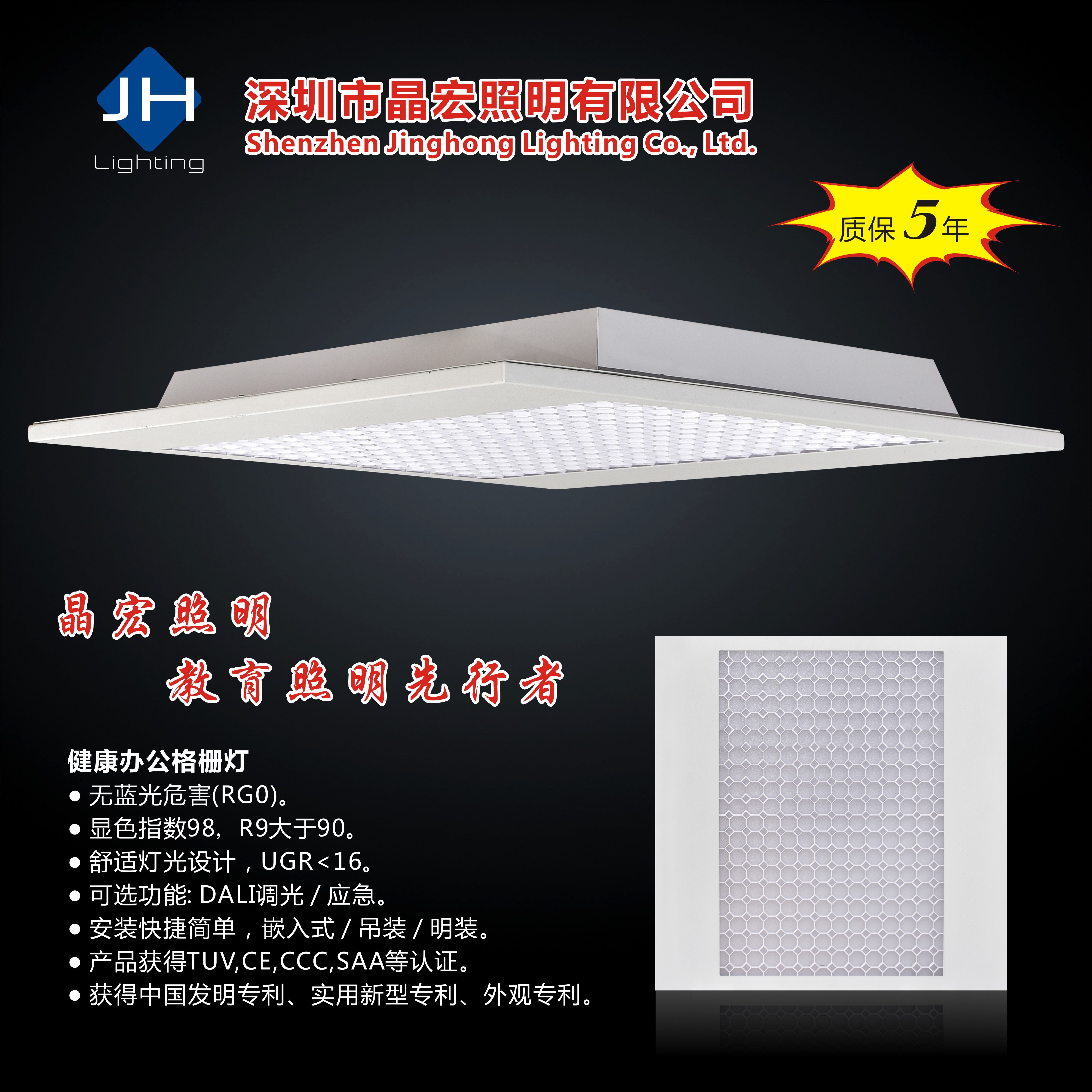 節能照明    LED護眼燈  LED黑板燈