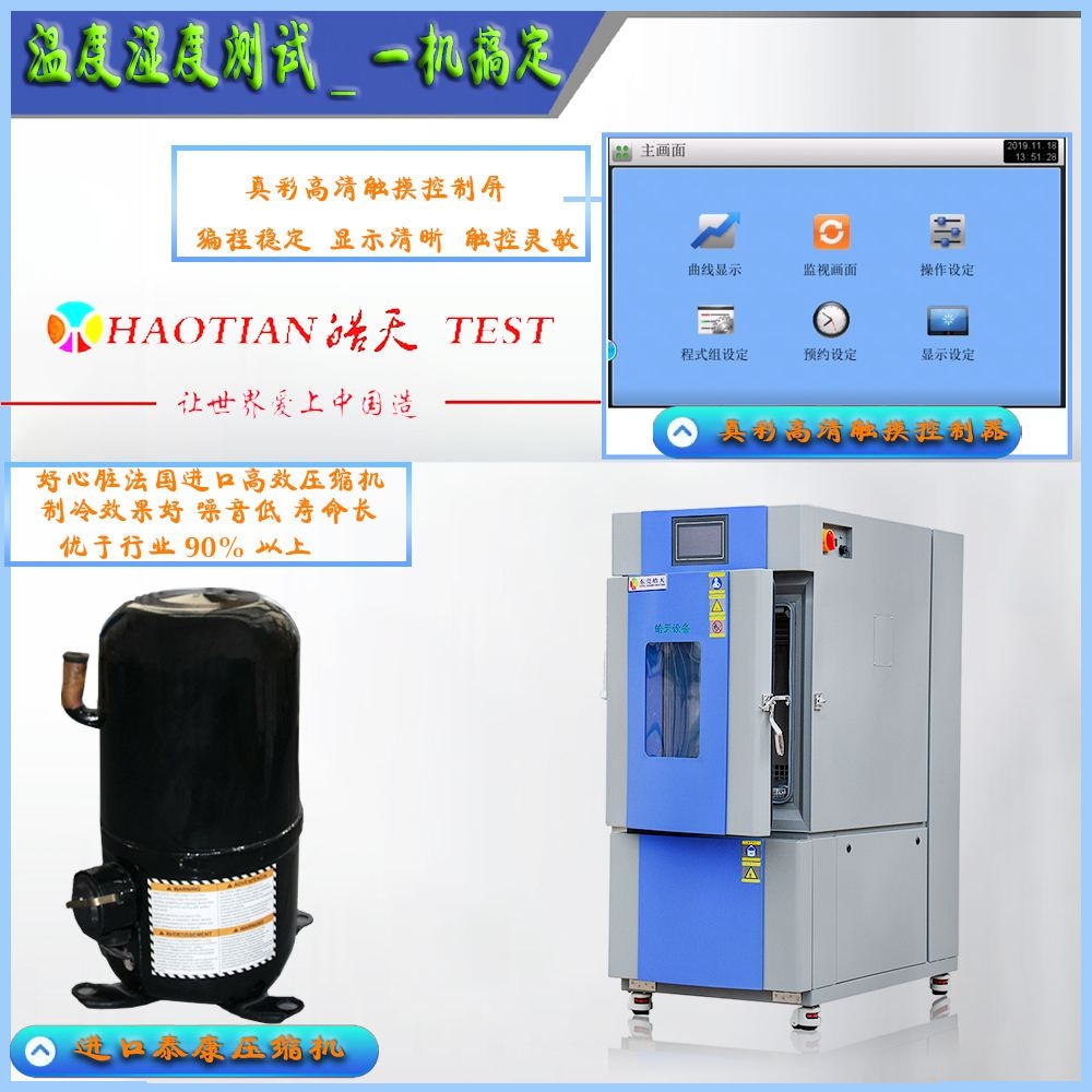 新款恒温恒温试验箱高低温交变试验箱终身维护