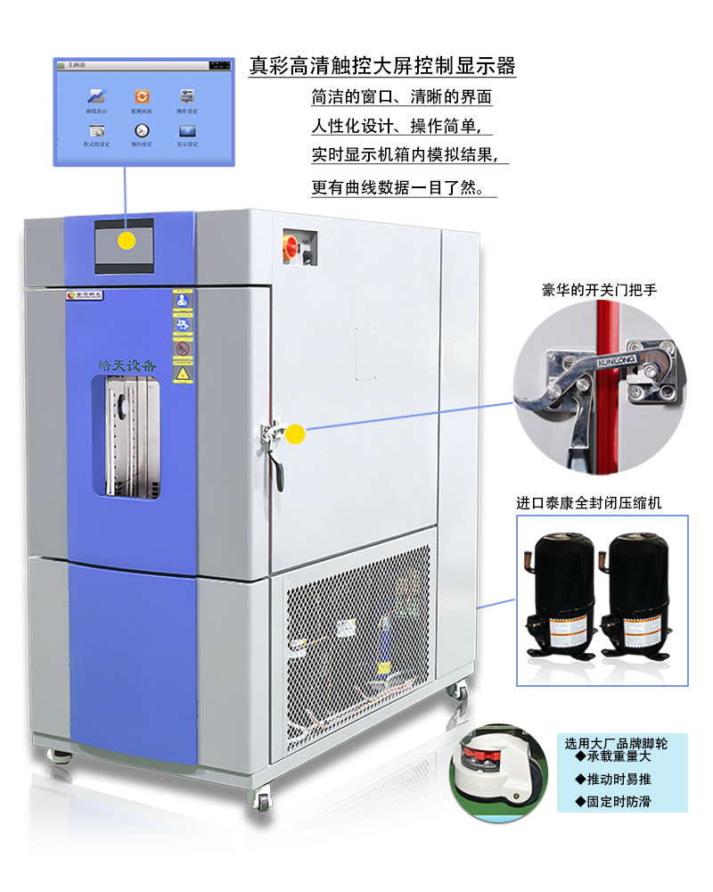 广州快速温变试验箱进口压缩机