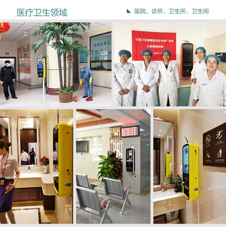 【诚氏医享】公众手部消毒服务终端 手部消毒机 手部消毒设备 净手机A型