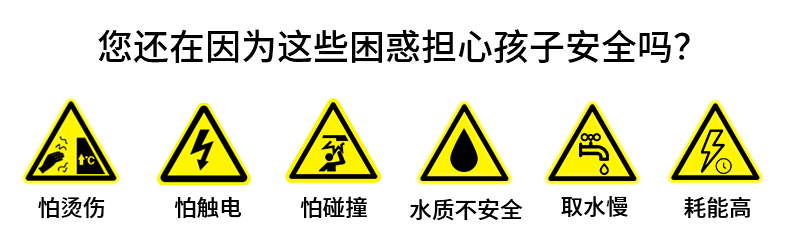 适合30-50人幼儿园温开水机碧涞校园节能直饮温开水机