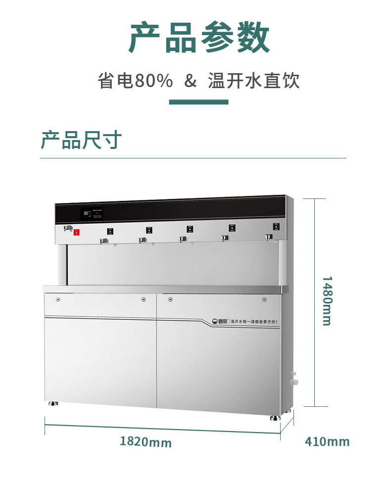 适合200人使用中小学节能直饮水机校园温开水直饮水机