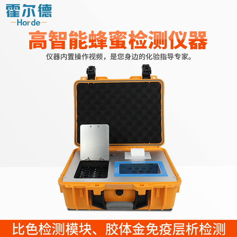 蜂蜜浓度检测仪器 霍尔德蜂蜜浓度检测仪器 HED-SP-FM20