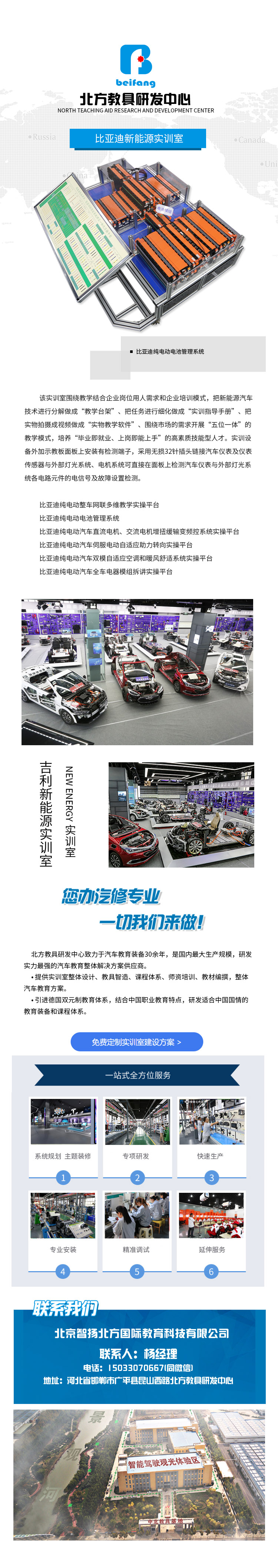 汽車教學實訓設備 汽車教具 比亞迪純電動電池管理系統 新能源汽車教學設備