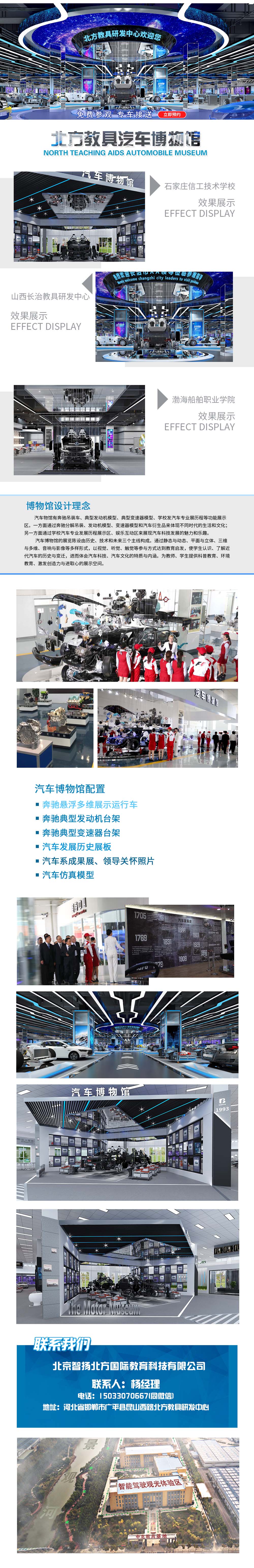 汽车教学设备 北方教具 新能源汽车教具 整车分解展示 免费师资培训 厂家直销 提供课程及教材