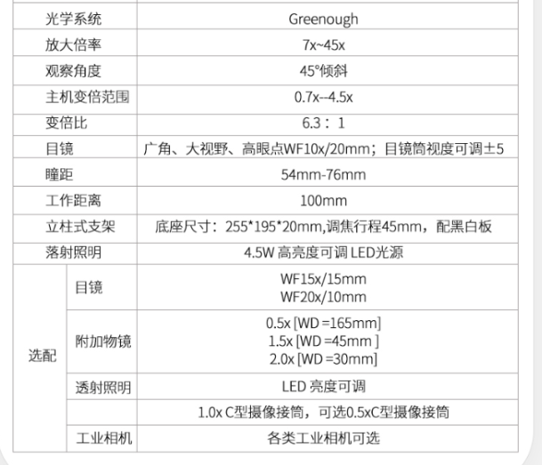 EOC華顯光學三目體視顯微鏡7-45倍連續變倍專業體式顯微鏡