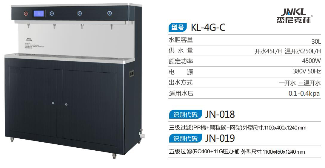 杰尼克林牌 黑鈦金款校園節能飲水機 KL-3G-C 校園飲水臺 溫熱型飲水機 直飲水機