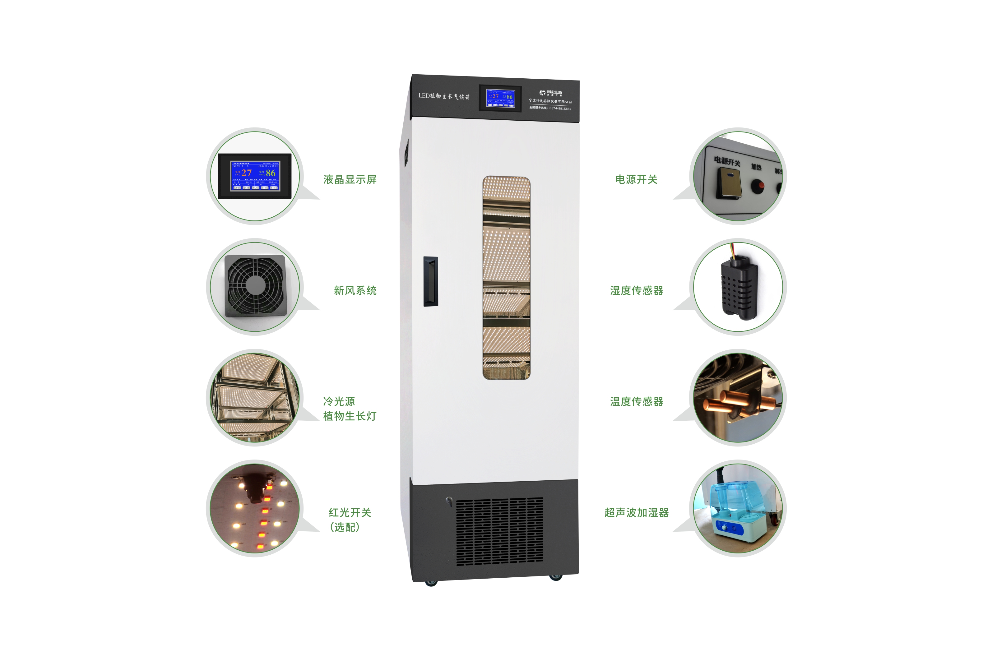 3in1LED三色光氣候箱