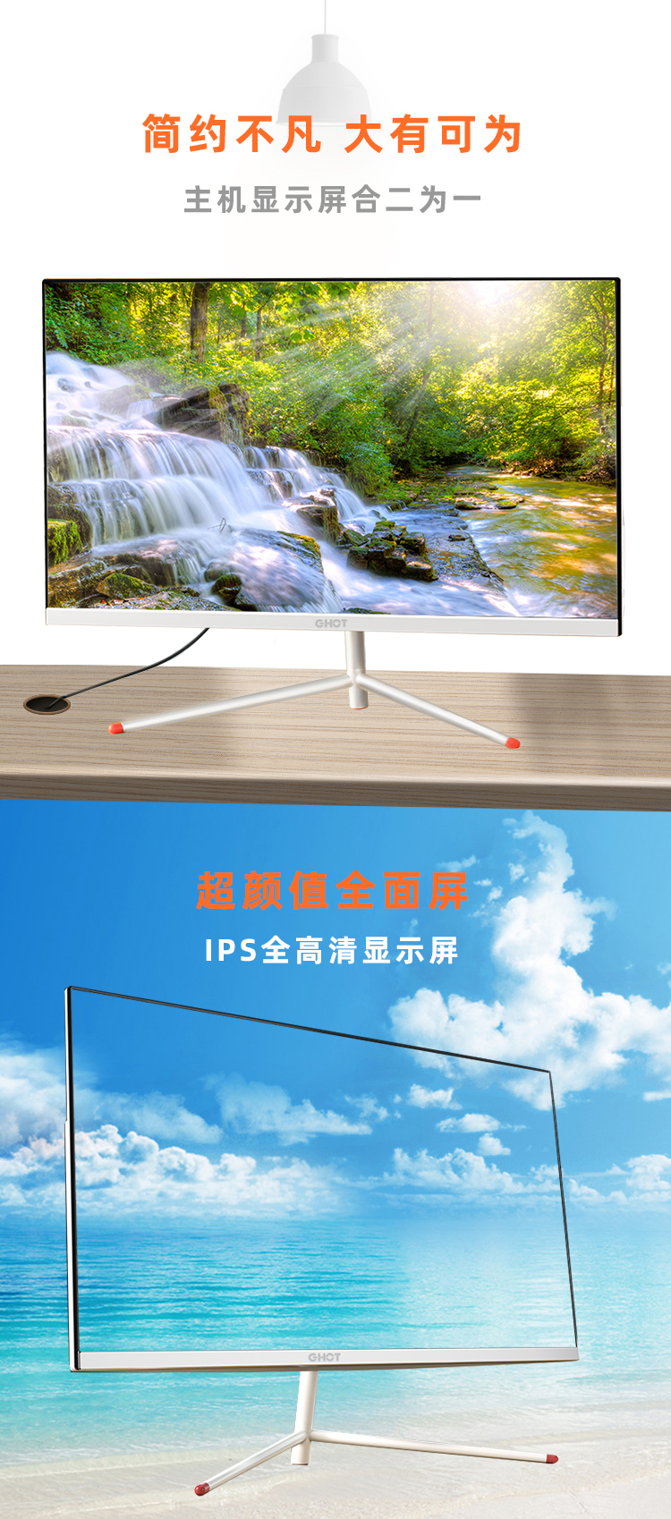 一体机电脑AIO商务家用办公学习网课窄边框液晶全新IPS屏窄边框