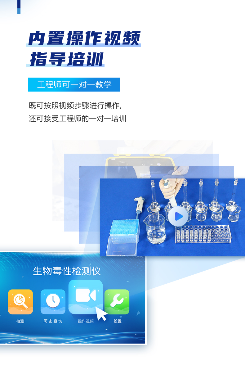 生物發光毒性分析儀