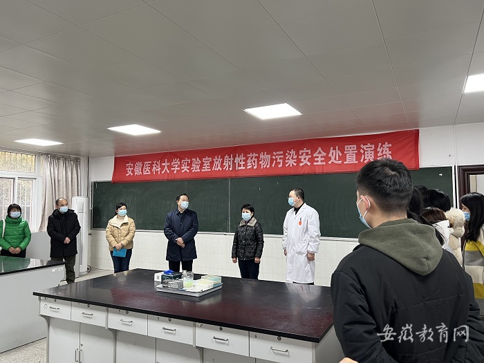 安徽医科大学开展实验室安全系列教育活动