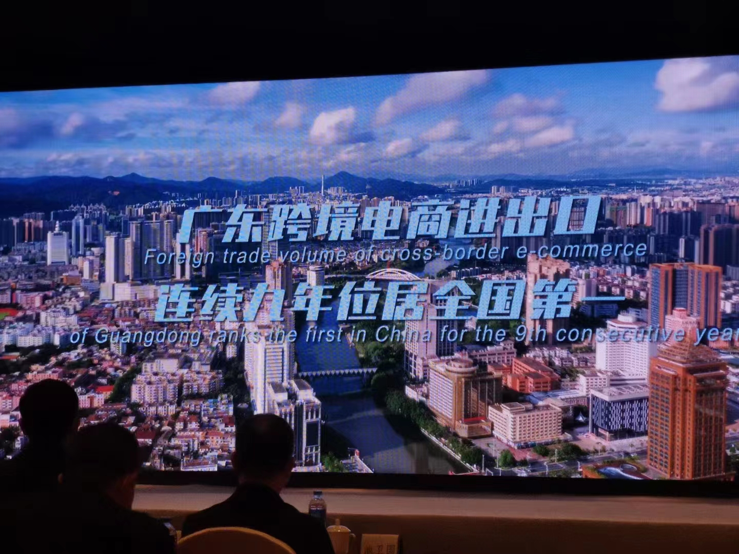 广东跨境电商高质量发展助力“广东造”乘风出海