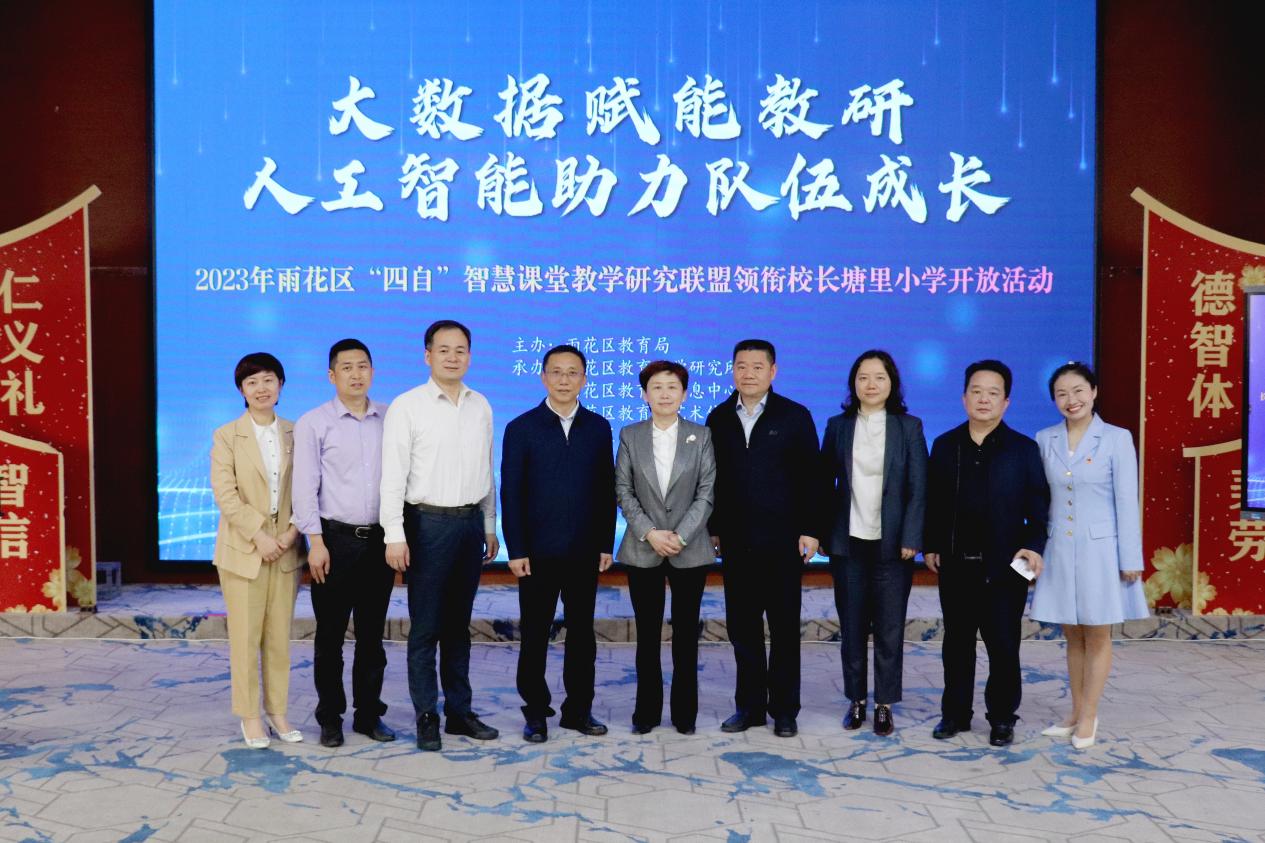 长沙市举办人工智能助推教师队伍建设阶段性成果展示暨智能教育孵化工作坊学习交流活动