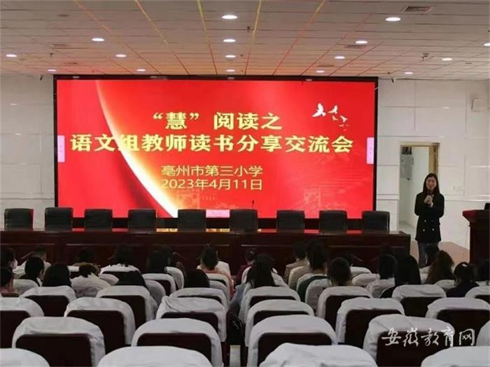 亳州高新区教育系统多形式推进“慧阅读”活动