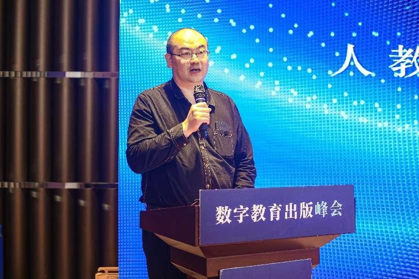 推动产业生态共融 “数字教育出版峰会”成功举办