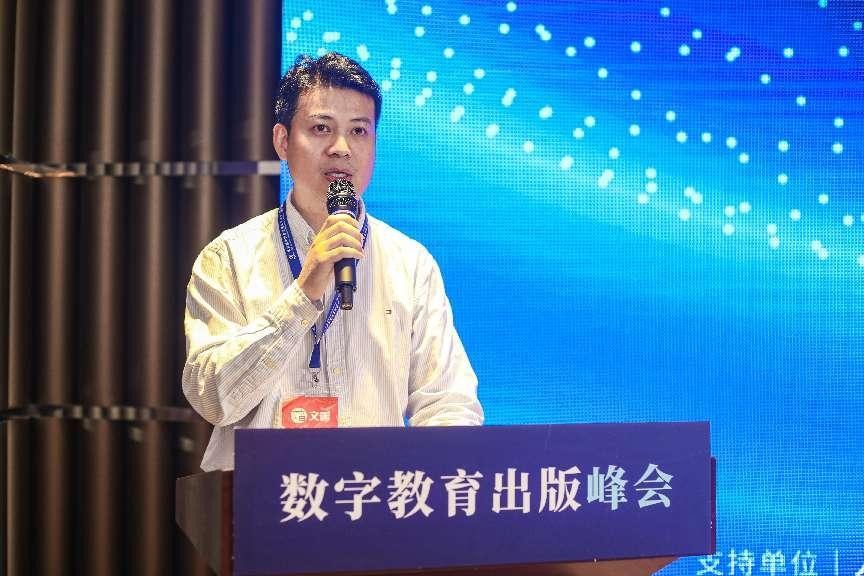 推动产业生态共融 “数字教育出版峰会”成功举办