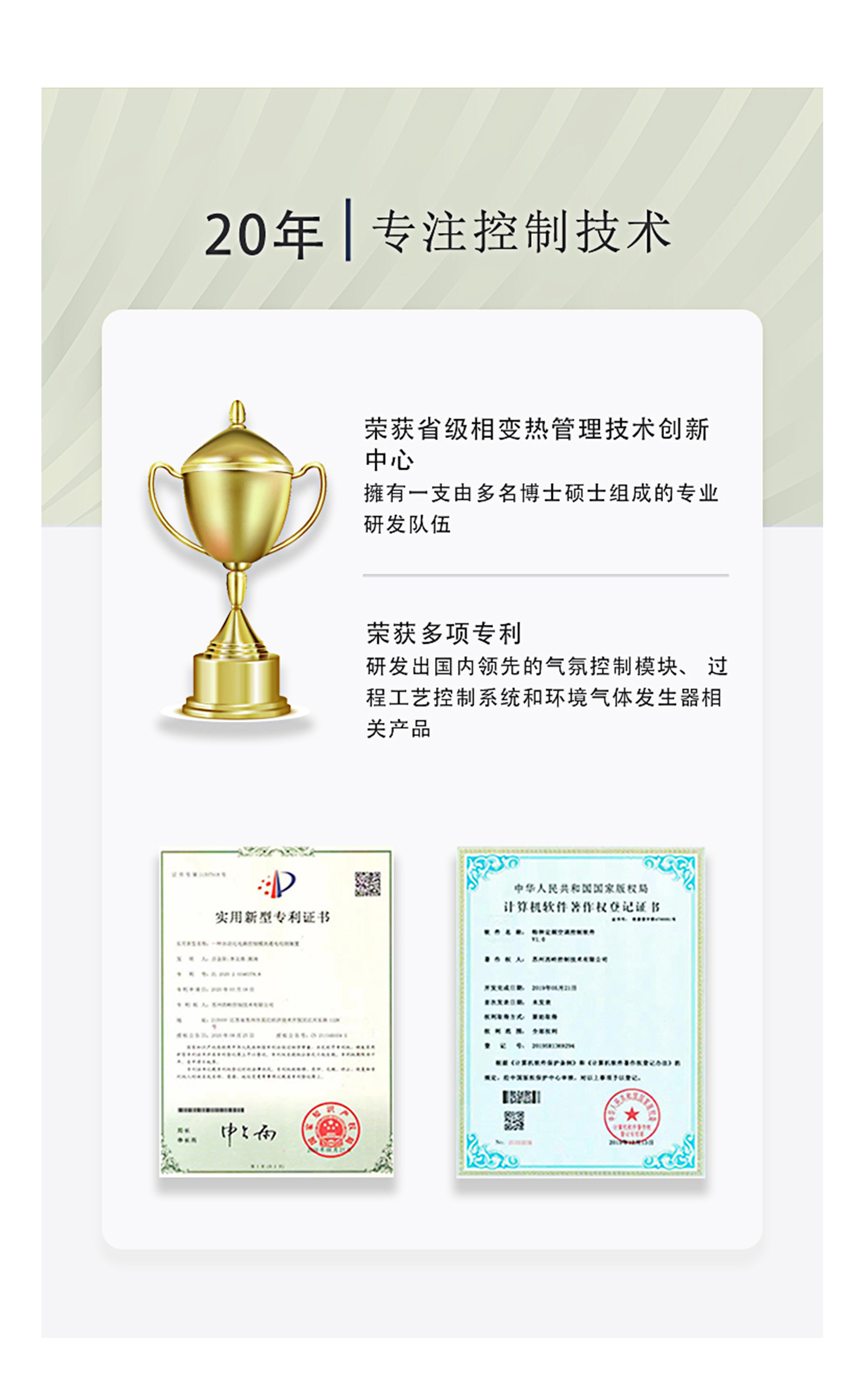 亿科 VOCs吸脱附评价装置 高精度温控 自动化操作