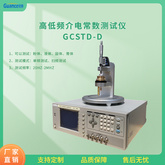 電橋法介電常數測試儀GCSTD-D