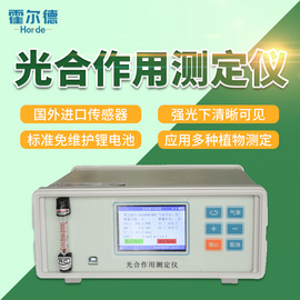 光合作用測定儀