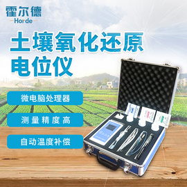 土壤氧化還原電位計