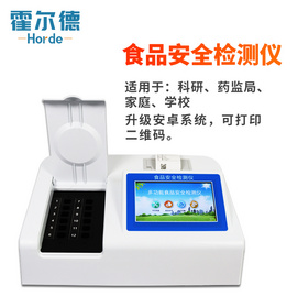 蜂蜜快速檢測儀