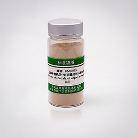 RMU081土壤中有机质分析质控标准物质40g