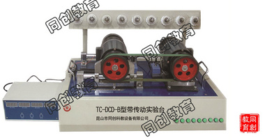 TC-DLS-B型带传动实验台