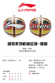 上點體育  足球  李寧足球