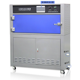 HT-UV2紫外线加速老化试验箱满足客户不同需求