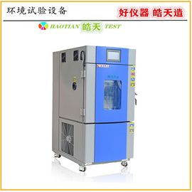 深圳恒温恒湿试验箱环境温湿度模拟试验设备